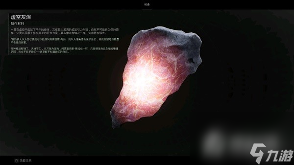 《遗迹2》远日点获取教学