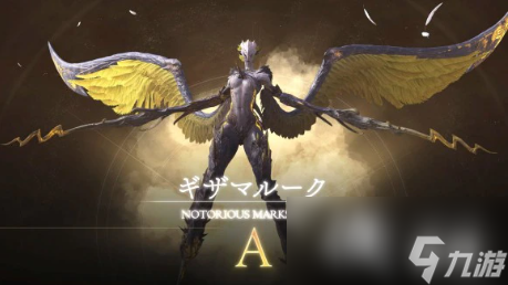 最终幻想16恶名精英基札玛路克在哪里