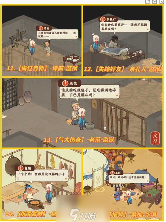 桃源深处有人家歧路之畔支线任务怎么完成-桃源深处有人家歧路之畔支线任务怎么完成攻略介绍