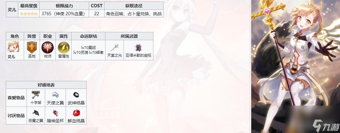血族2023最強(qiáng)五星陣容是什么 