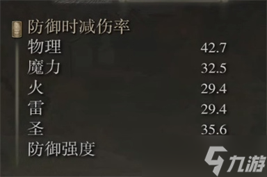 艾尔登法环神圣肢解菜刀属性