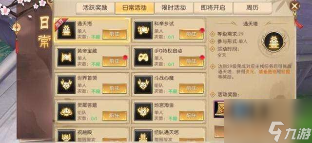 轩辕传奇药师通天塔攻略及图纸位置（通关攻略及注意事项）
