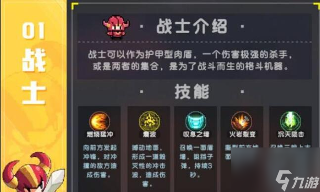 我的勇者什么职业好-我的勇者最新职业推荐