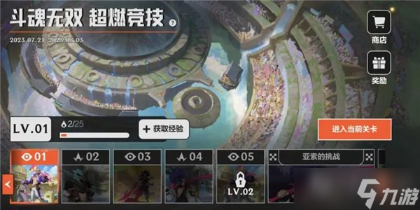 英雄联盟手游灵魂决斗技巧有哪些 灵魂决斗高胜率玩法技巧攻略