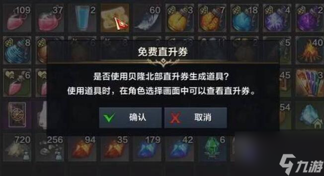 命运方舟有多少直升角色