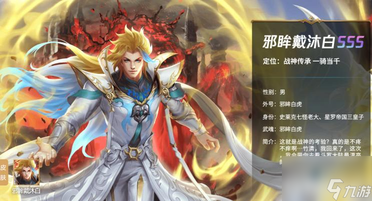 新斗罗大陆2022最强阵容sss是什么样的？ （新斗罗大陆邪眸戴沐白）