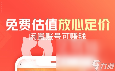 王者榮耀賬號(hào)交易平臺(tái)推薦 王者榮耀賬號(hào)交易平臺(tái)哪一個(gè)好