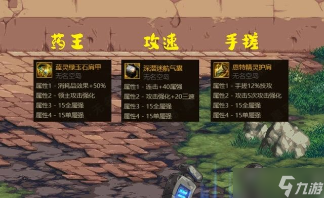 dnf自定义部位哪些值得换-dnf自定义史诗部位推荐介绍