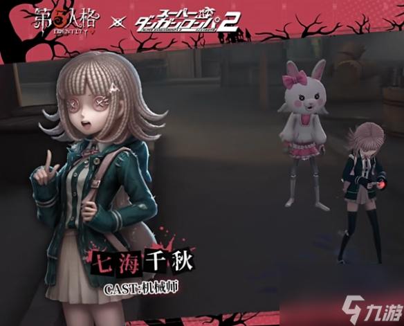 《第五人格》枪弹辩驳联动角色返场详解