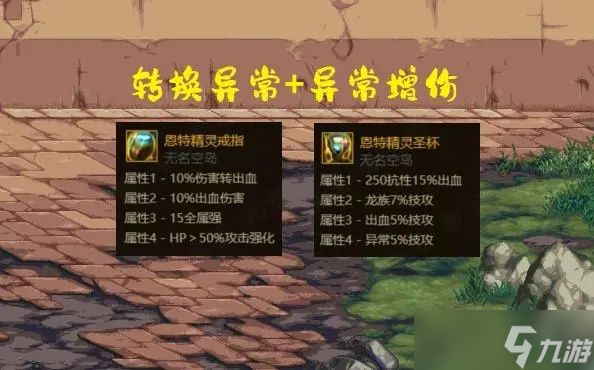 dnf自定义部位哪些值得换-dnf自定义史诗部位推荐介绍