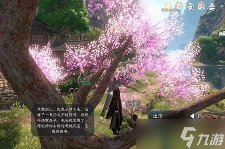 逆水寒手游赤子之惑任务攻略