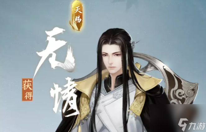 <a id='link_pop' class='keyword-tag' href='https://www.9game.cn/nishuihan1/'>逆水寒手游</a>无情群侠技能适合谁 无情群侠技能选择攻略