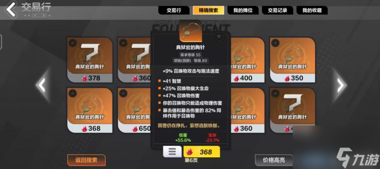 火炬之光无限原点的寒冬怎么增加聚能？