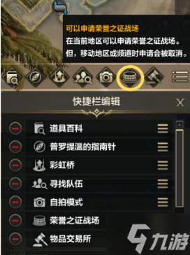 《命运方舟》荣誉之证战场参加方法