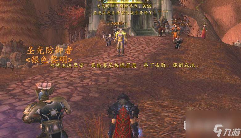 wowwlkdk任务黎明之光怎么做？ （大领主达里安莫格莱尼）