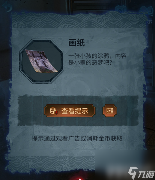 《紙嫁衣5無間夢境》第五章如何快速通關 第五章速通玩法解析