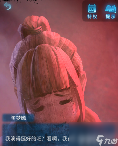 《紙嫁衣5無間夢境》第五章如何快速通關 第五章速通玩法解析