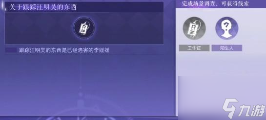 黑猫奇闻社地铁四号线隐藏结局是什么？