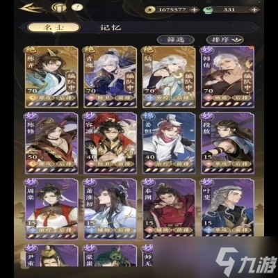 《摇光录乱世公主》角色强度分享