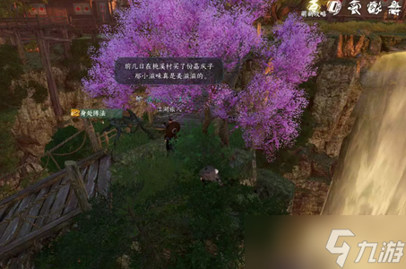 <a id='link_pop' class='keyword-tag' href='https://www.9game.cn/nishuihan1/'>逆水寒手游</a>空谷桃花任务攻略