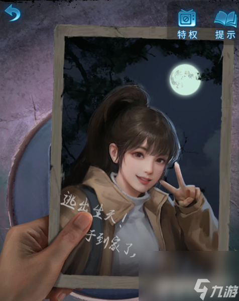 《紙嫁衣5無間夢境》第五章如何快速通關 第五章速通玩法解析