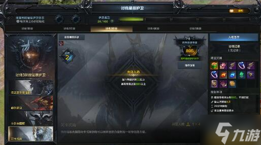 命运方舟阿卡忒斯怎么打-阿卡忒斯BOSS打法攻略