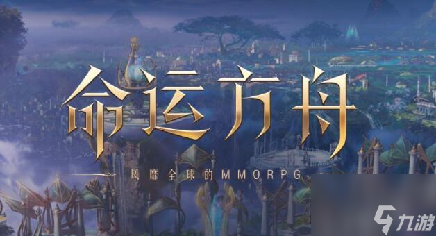 命运方舟怎么退出队伍