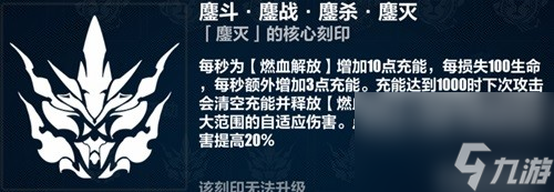 崩坏3识之律者乐土搭配推荐 识之律者乐土怎么搭配