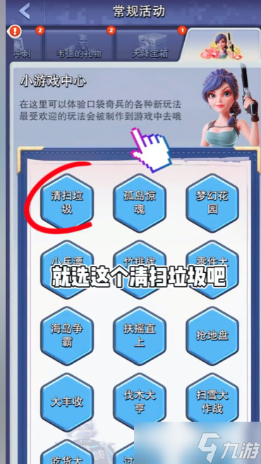 口袋奇兵小游戏怎么进入
