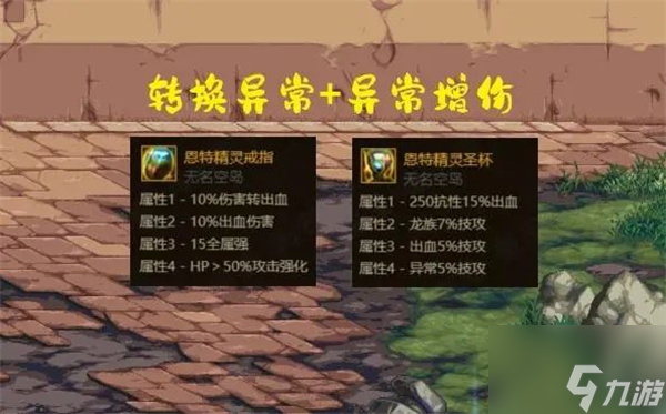 dnf自定义史诗部位怎么选择？dnf自定义史诗部位推荐