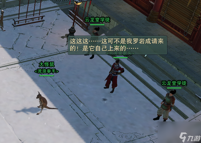 《剑网3》拜春擂奇遇任务后续怎么做