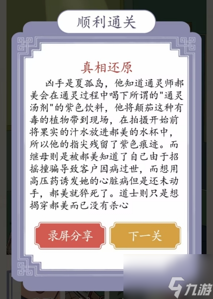 超级达人神秘综艺怎么玩_超级达人神秘综艺过关方法图解