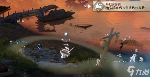 逆水寒手游毕罗奇缘任务怎么做 毕罗奇缘任务攻略