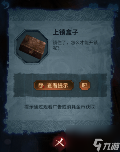 《纸嫁衣5无间梦境来生戏》第二章详解