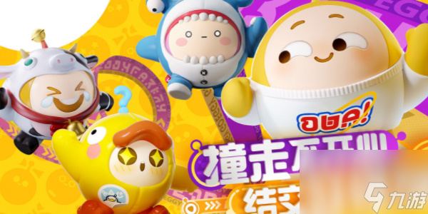 蛋仔派对夏日派对冒险加码是什么