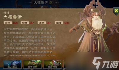 塔瑞斯世界大德鲁伊团本如何打 详细打法攻略分享