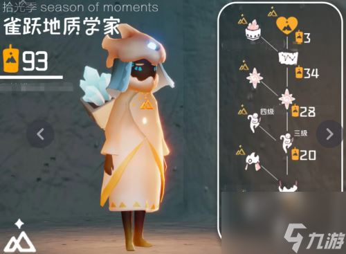 《光遇》拾光季先祖兑换图大全