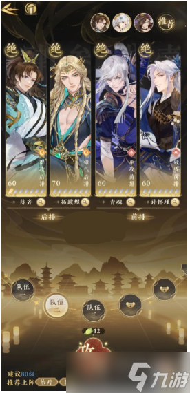 《摇光录乱世公主》雅舍通关攻略