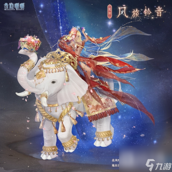奇迹暖暖荒沙瑰宝活动一览