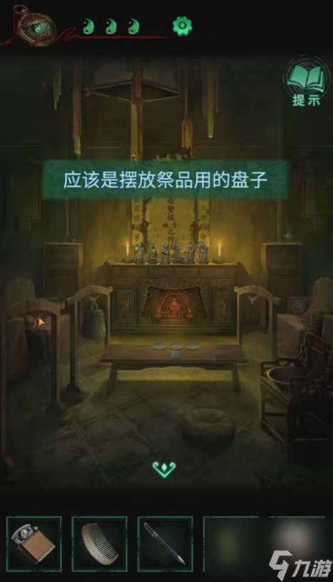纸嫁衣4第三章通关攻略
