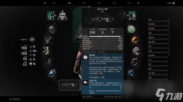 遗迹2火法dot流配装搭配指南