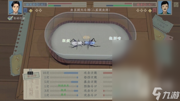 沉默的蟋蟀1.0.2更新内容介绍