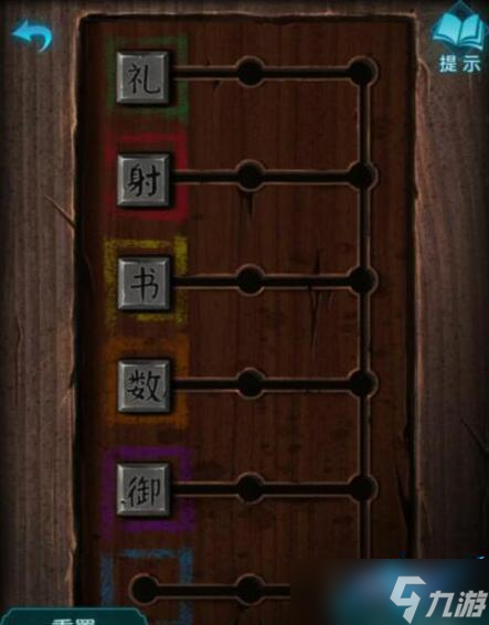 纸嫁衣3攻略大全