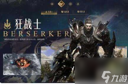 命运方舟职业强度排名榜