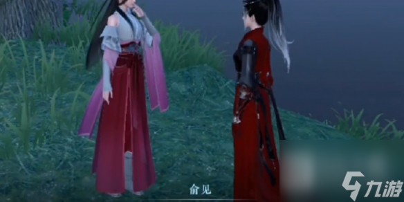 逆水寒手游俞见在哪