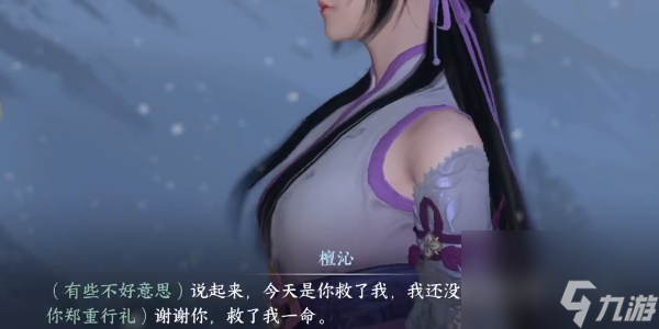 逆水寒手游踏雪寻梅攻略-逆水寒手游踏雪寻梅怎么做