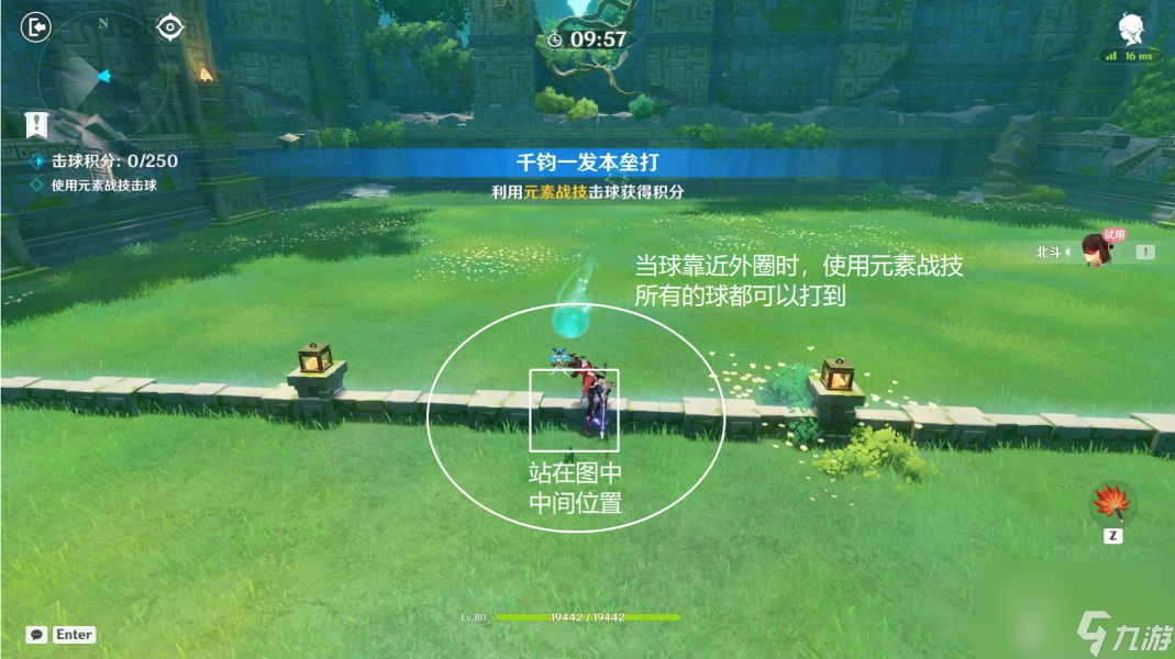 《原神》千钧一发本垒打关卡怎么玩