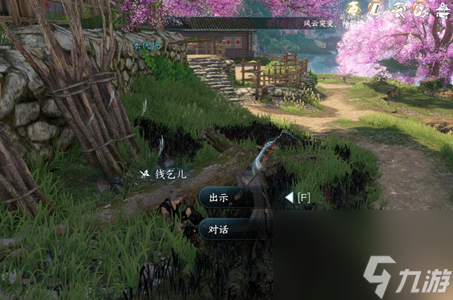 逆水寒手游酒中方俗李八斗在哪