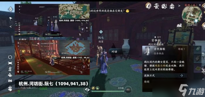 《逆水寒手游》阑夜流波怎么获得 阑夜流波时装获取攻略