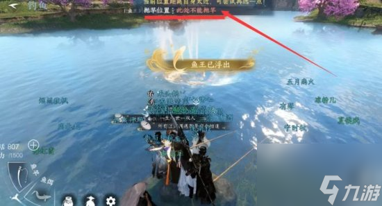 逆水寒手游鱼王活动怎么玩
